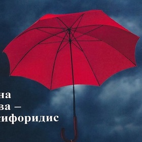 otkacheni-syboti_280x280_crop_478b24840a
