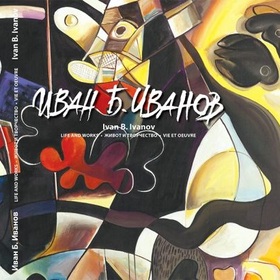 ivan-b-ivanov-cover-book-sbh_280x280_crop_478b24840a