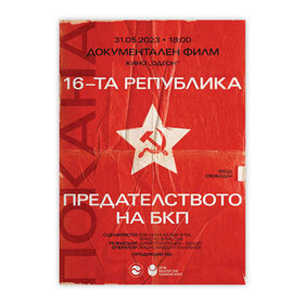 16-ta-republika-predatelstvoto-na-bkp_280x280_crop_478b24840a