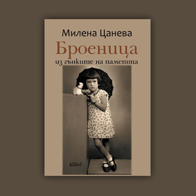 broenica-v-duma_280x280_crop_478b24840a