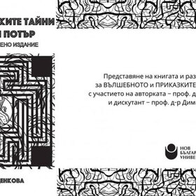 filosofskite-taini-na-hari-poter-nbu_280x280_crop_478b24840a