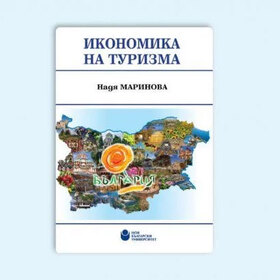 ikonomika-na-turizma_280x280_crop_478b24840a