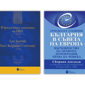 juridicheski-izdaniq-nbu-2023_280x280_crop_478b24840a