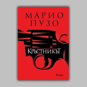 krustnikut-kulturni-novini_280x280_crop_478b24840a