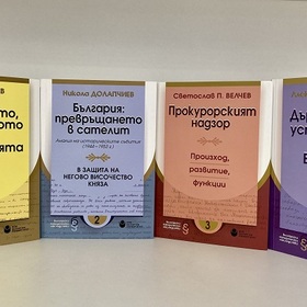 poredica-bulgarsko-iuridichesko-nasledstvo-1-4-nbu_280x280_crop_478b24840a