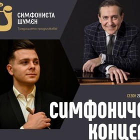 liudmil-angelov-stoqn-kraivanov-shumenonline-bg_280x280_crop_478b24840a