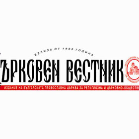 carkoven-vestnik-bg-patriarshia-bg_280x280_crop_478b24840a