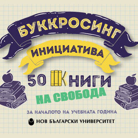 50-knigi-na-svoboda-2020-nbu_280x280_crop_478b24840a