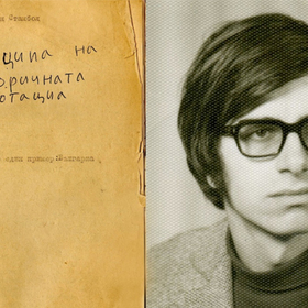 70godini-plamen-cvetkov_280x280_crop_478b24840a