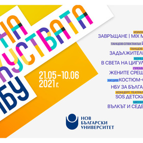 dni-na-izkustvata-2021_280x280_crop_478b24840a