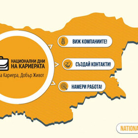 dni-na-karierata-jobtiger-tv_280x280_crop_478b24840a