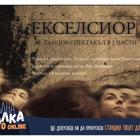 ekselsior-nbu_280x280_crop_478b24840a