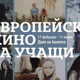 evro-kino-tribune-bg_280x280_crop_478b24840a