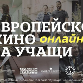 evro-kino-uchashti-offnews_280x280_crop_478b24840a