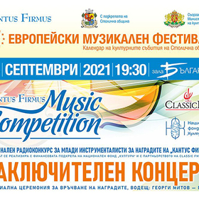 evro-music-fest-cantus-firmus-impressio_280x280_crop_478b24840a