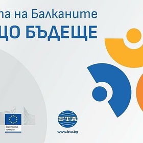 evropa-na-balkanite-baner-site-proekt-bta_280x280_crop_478b24840a