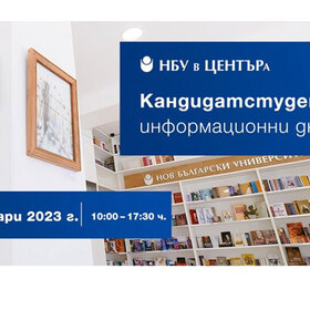 info-den-20-02-2023_280x280_crop_478b24840a