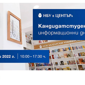 info-den-kandidat-studenti-5-12-2022_280x280_crop_478b24840a