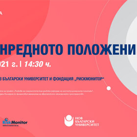 izvunredno-polojenie-nbu-21-2021_280x280_crop_478b24840a