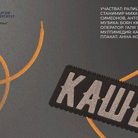 kashe-nbu_280x280_crop_478b24840a