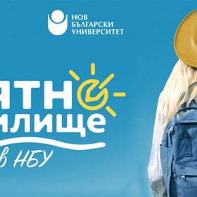lqtno-uchilishte-nbu_280x280_crop_478b24840a