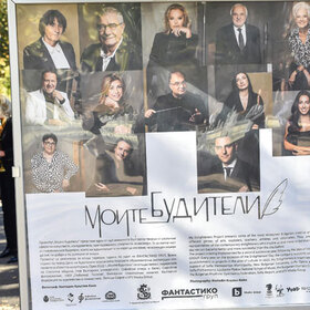 moite-buditeli-photo-fantastiko_280x280_crop_478b24840a
