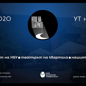 nosht-na-teatrite-nbu-popotam_280x280_crop_478b24840a