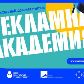 reklamna-akademiq-nbu-2021-new_280x280_crop_478b24840a