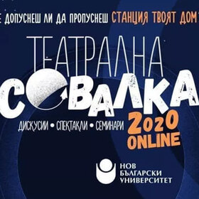 teatralna-sovalka-2020-actualno-com_280x280_crop_478b24840a