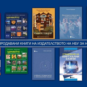 top-10-nai-prodavani-noemvri-2021_280x280_crop_478b24840a