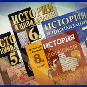 uchebnici-po-istoriq-bnt_280x280_crop_478b24840a