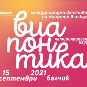 via-pontika-2021-pronewsdobrich_280x280_crop_478b24840a