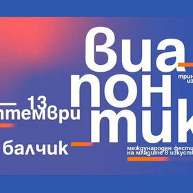 via-pontika-bnr_280x280_crop_478b24840a
