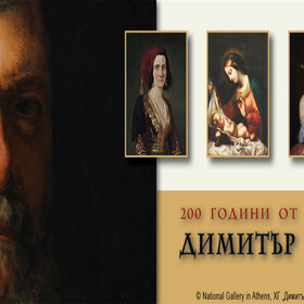 0-dimiter-dobrovic-baner-80_280x280_crop_478b24840a