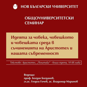 aristotel_280x280_crop_478b24840a