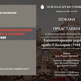 predstaviane-e-mihailova-1_280x280_crop_478b24840a