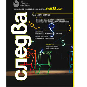 web-sledv-acover33-1_280x280_crop_478b24840a