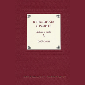 gradina_280x280_crop_478b24840a