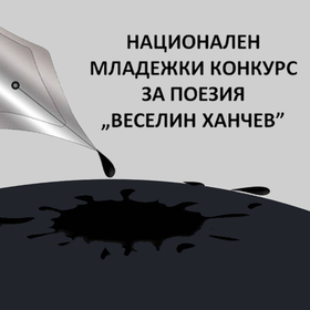 vhanchev_280x280_crop_478b24840a
