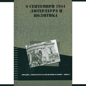 9-september_280x280_crop_478b24840a