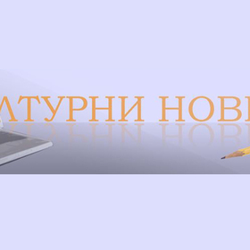 culturni-novini_280x280_crop_478b24840a