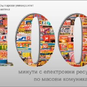 100-min_280x280_crop_478b24840a