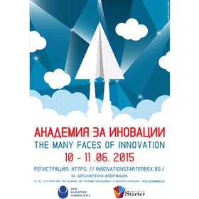 akademija-za-inovacii-copy_280x280_crop_478b24840a