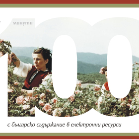 biblioteka_280x280_crop_478b24840a