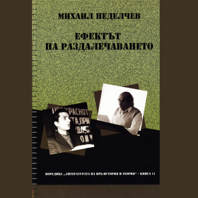 m-nedelchev_280x280_crop_478b24840a