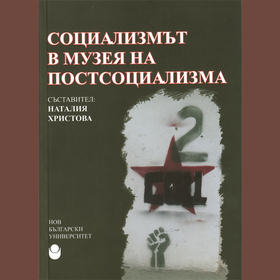 socmuseum_280x280_crop_478b24840a