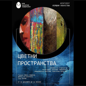 cvetni-prostranstva_280x280_crop_478b24840a