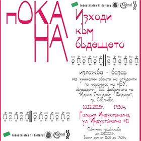 vidima-cover_280x280_crop_478b24840a