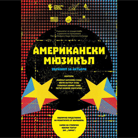 american-musicle1_280x280_crop_478b24840a