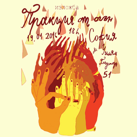 proekcii-ot-ogun_280x280_crop_478b24840a